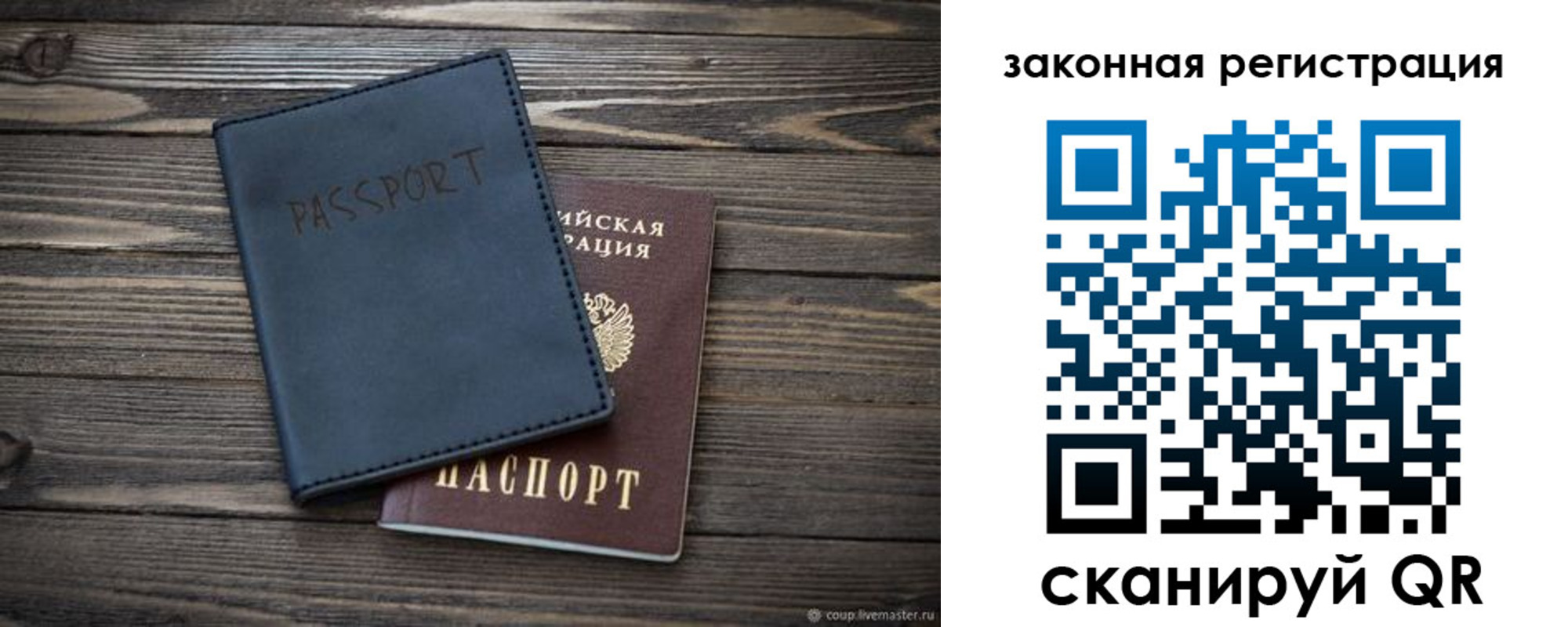 временная регистрация гарантия в Вятских Полянах