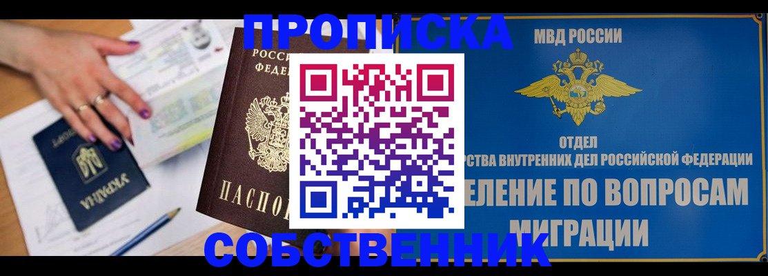 где прописаться в Вятских Полянах