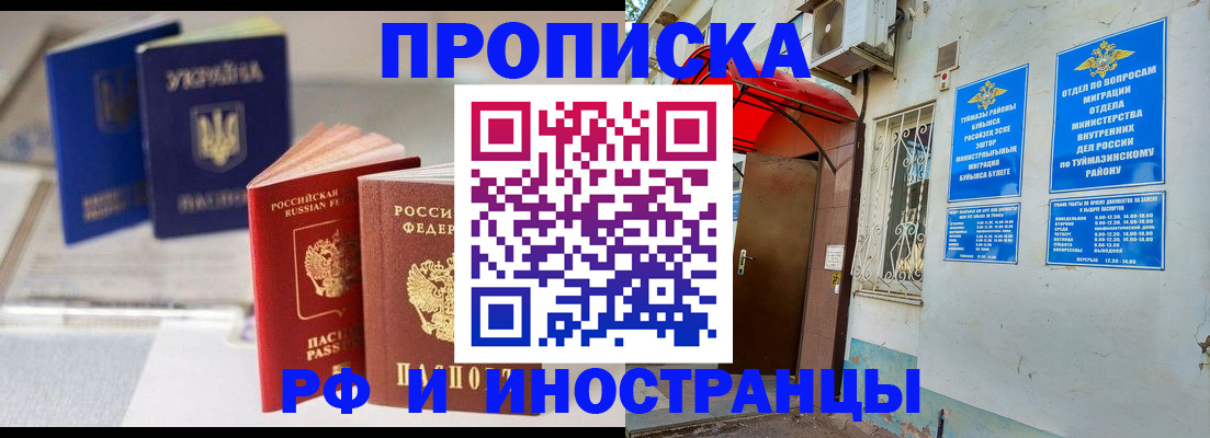 прописка иностранных граждан в Вятских Полянах