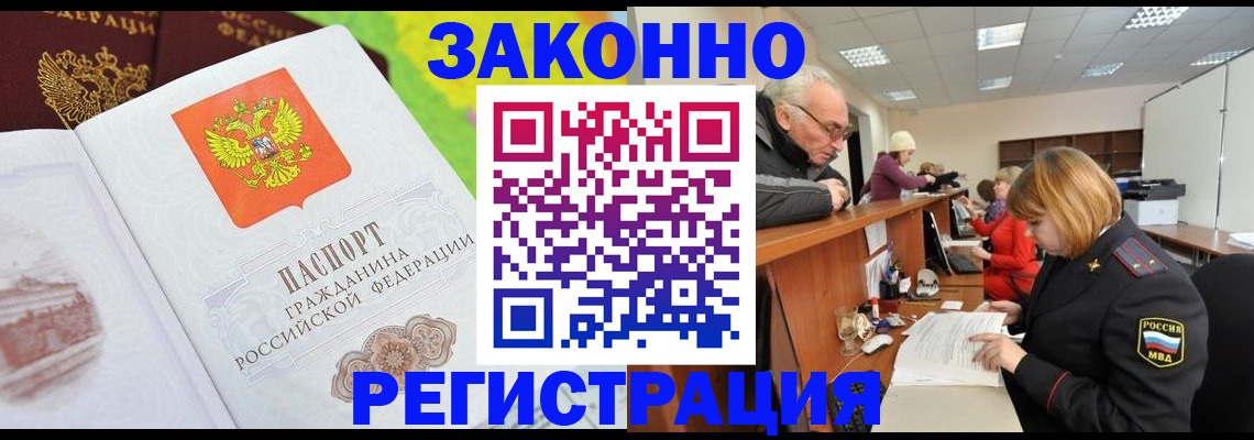 прописка гарантия в Вятских Полянах